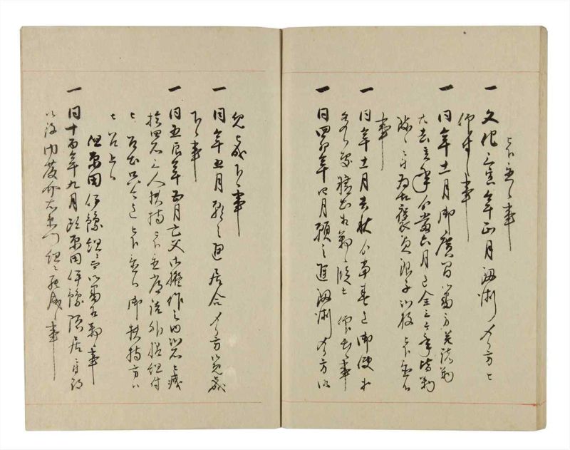 諸士系譜　巻之265　あ之部18 - ページ 80