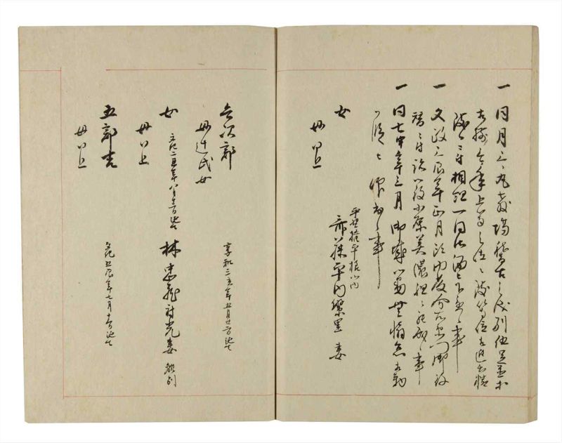諸士系譜　巻之265　あ之部18 - ページ 82