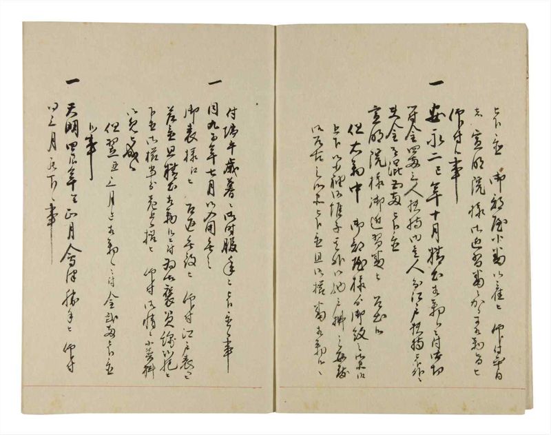 諸士系譜　巻之266　あ之部19 - ページ 4