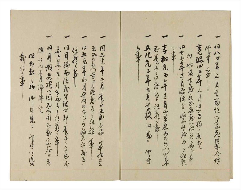 諸士系譜　巻之266　あ之部19 - ページ 5