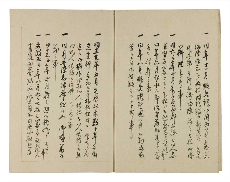 諸士系譜　巻之266　あ之部19 - ページ 6