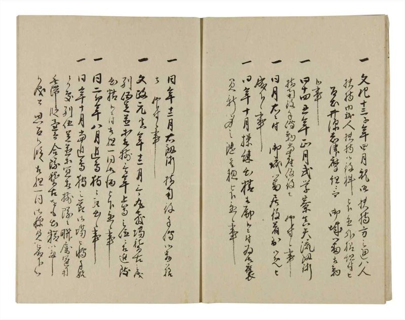 諸士系譜　巻之266　あ之部19 - ページ 8