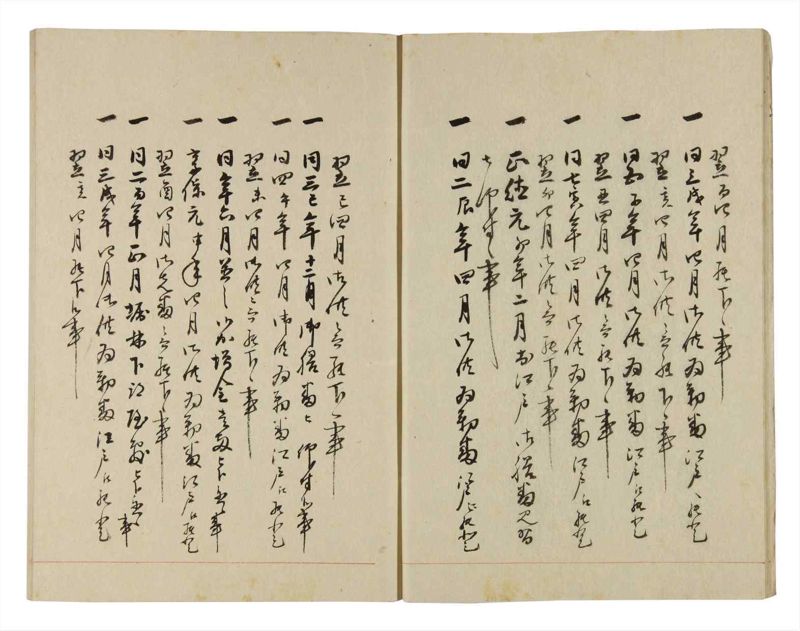 諸士系譜　巻之266　あ之部19 - ページ 10