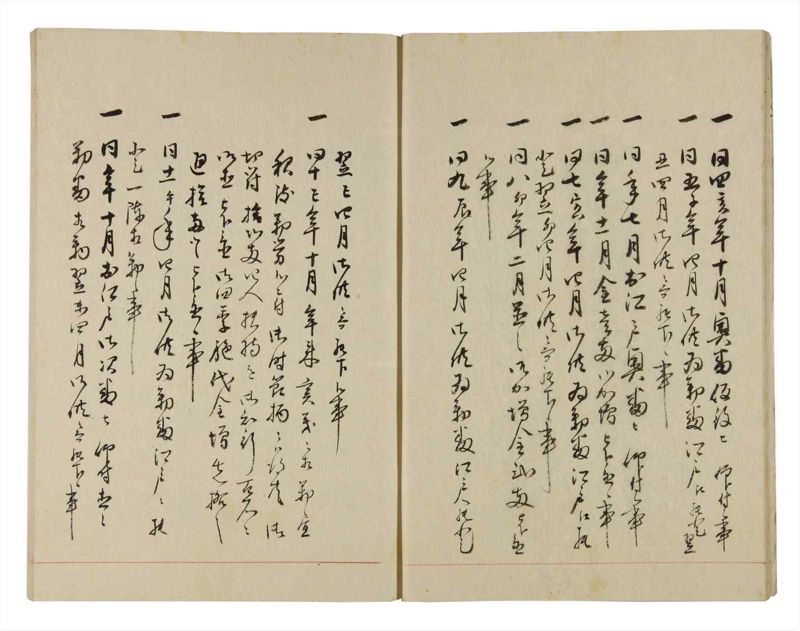 諸士系譜　巻之266　あ之部19 - ページ 11