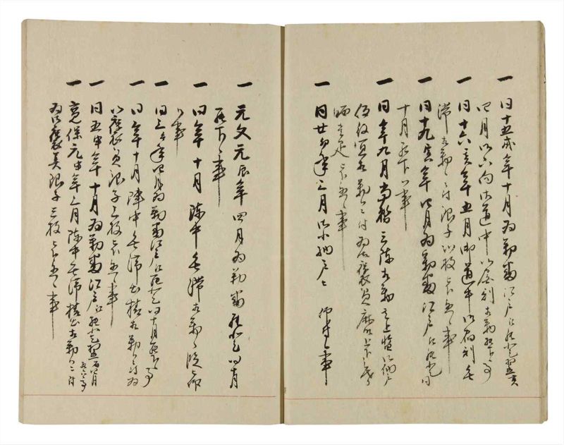 諸士系譜　巻之266　あ之部19 - ページ 12
