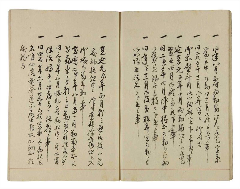 諸士系譜　巻之266　あ之部19 - ページ 13