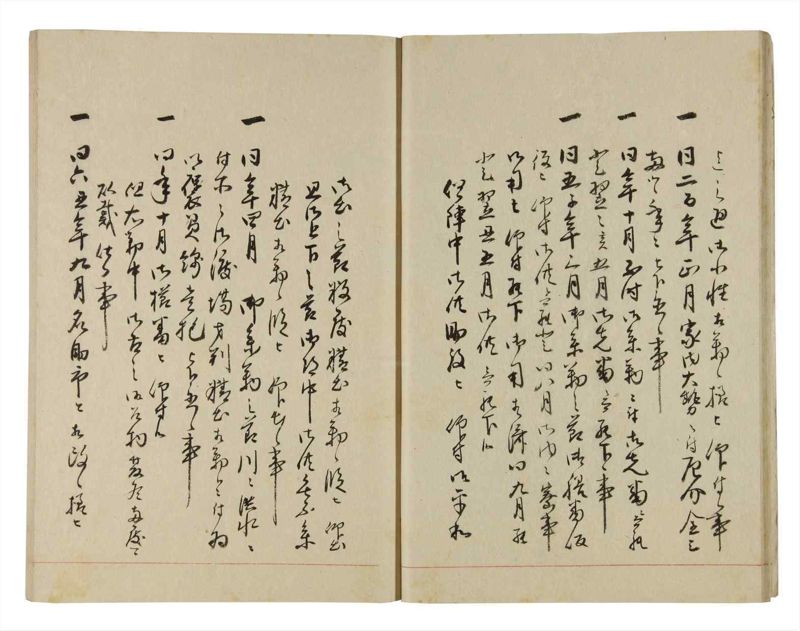 諸士系譜　巻之266　あ之部19 - ページ 16