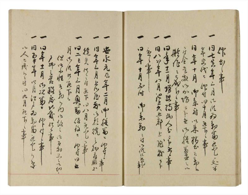 諸士系譜　巻之266　あ之部19 - ページ 17