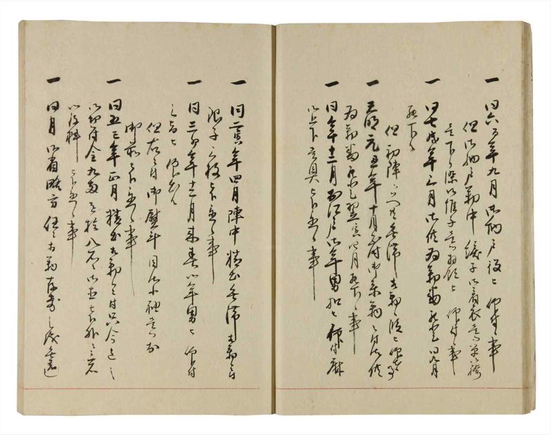 諸士系譜　巻之266　あ之部19 - ページ 18