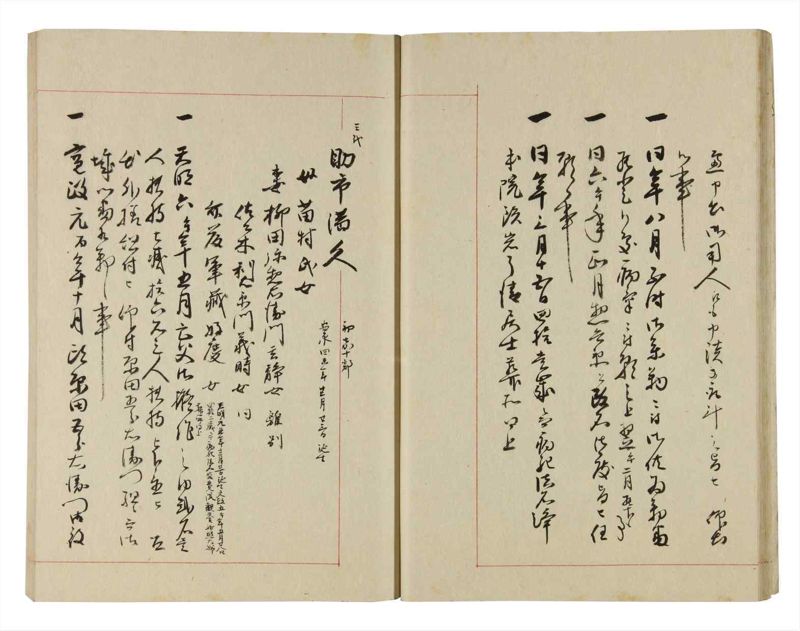 諸士系譜　巻之266　あ之部19 - ページ 19