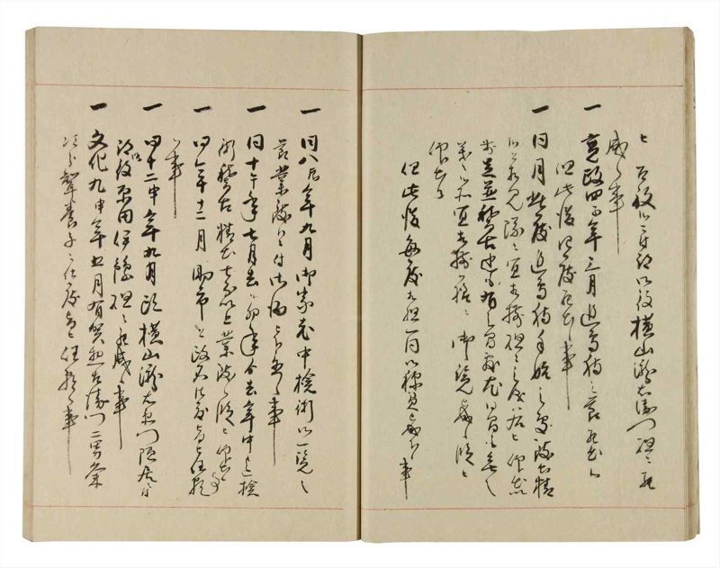 諸士系譜　巻之266　あ之部19 - ページ 20