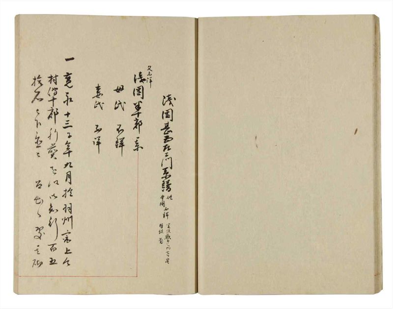 諸士系譜　巻之266　あ之部19 - ページ 24