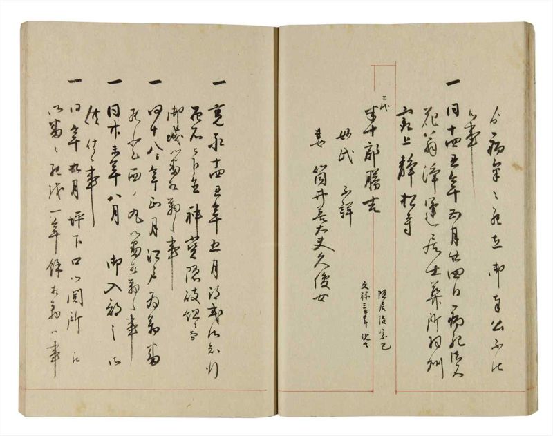 諸士系譜　巻之266　あ之部19 - ページ 25