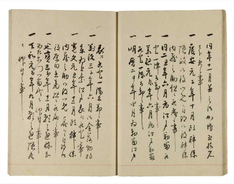 諸士系譜　巻之266　あ之部19 - ページ 26