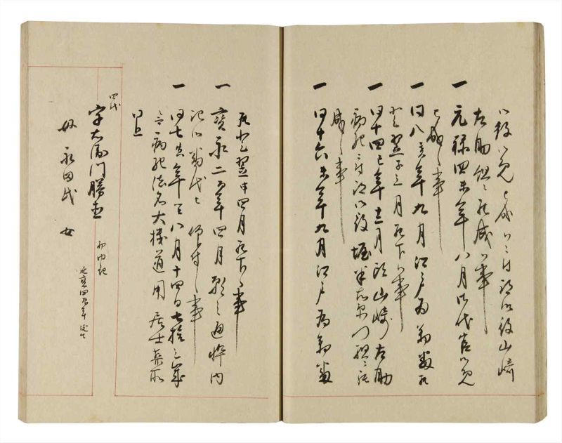諸士系譜　巻之266　あ之部19 - ページ 28