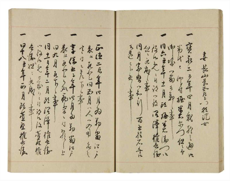 諸士系譜　巻之266　あ之部19 - ページ 29