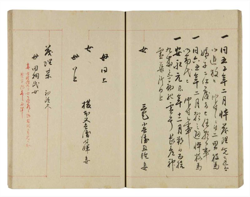 諸士系譜　巻之266　あ之部19 - ページ 33