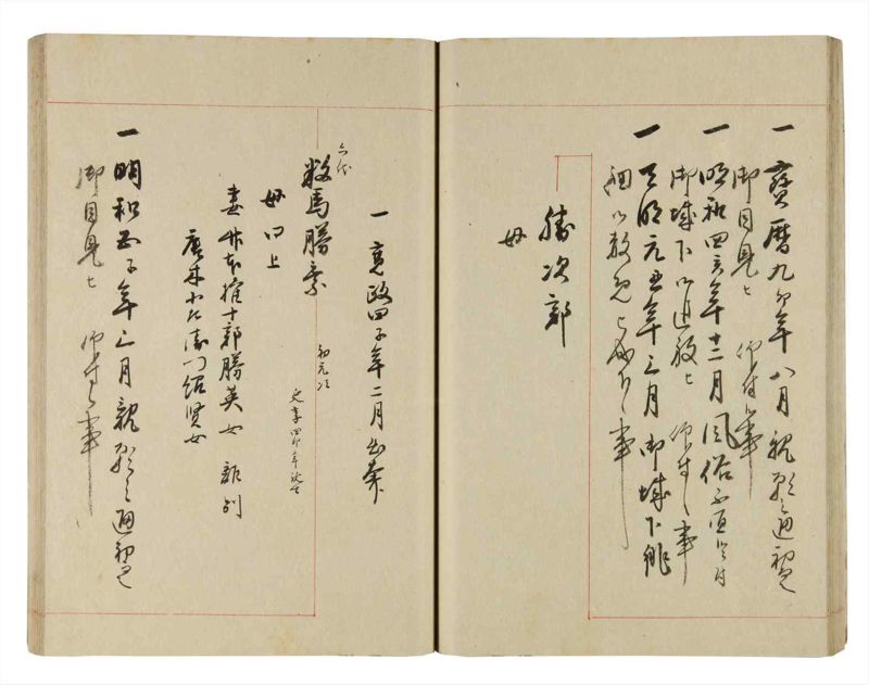 諸士系譜　巻之266　あ之部19 - ページ 34