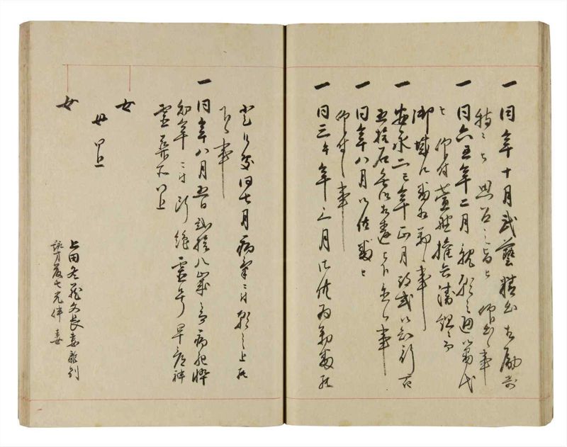 諸士系譜　巻之266　あ之部19 - ページ 35