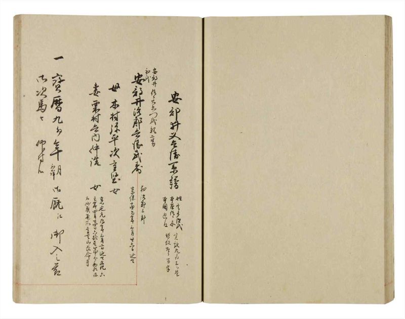 諸士系譜　巻之266　あ之部19 - ページ 38