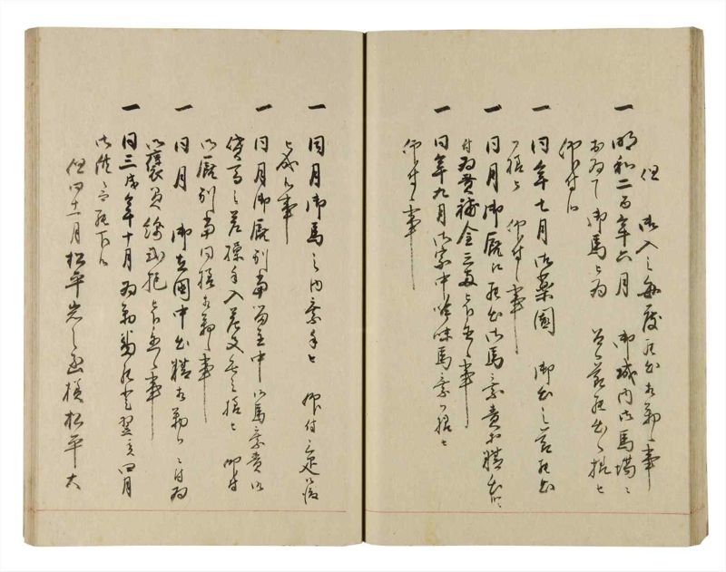 諸士系譜　巻之266　あ之部19 - ページ 39