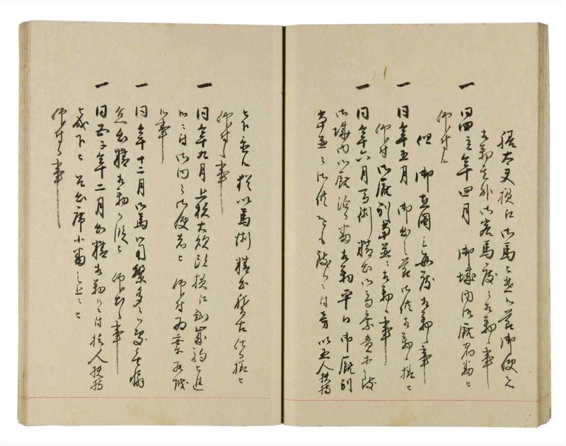 諸士系譜　巻之266　あ之部19 - ページ 40