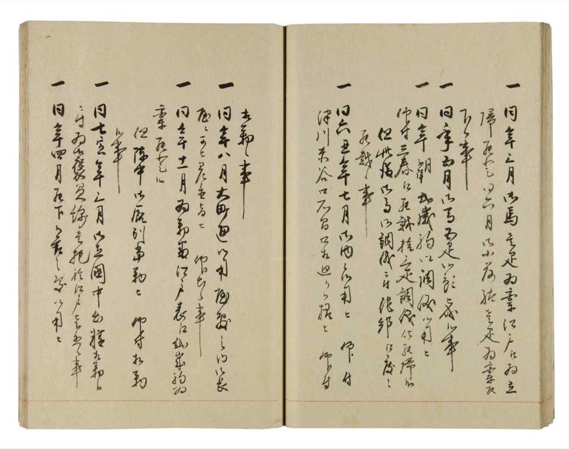 諸士系譜　巻之266　あ之部19 - ページ 41