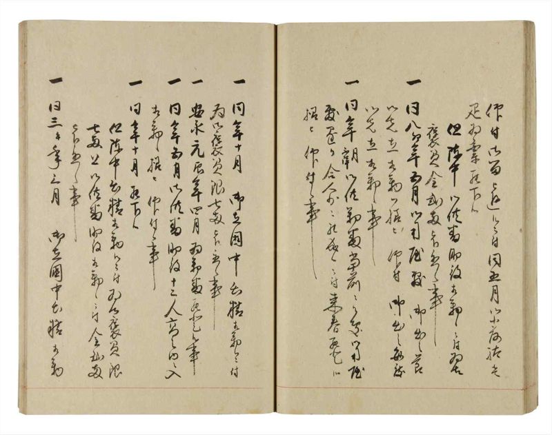 諸士系譜　巻之266　あ之部19 - ページ 42