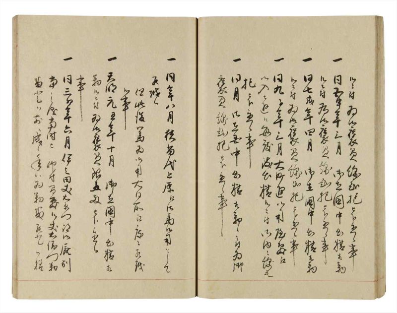 諸士系譜　巻之266　あ之部19 - ページ 43