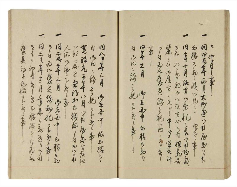 諸士系譜　巻之266　あ之部19 - ページ 44