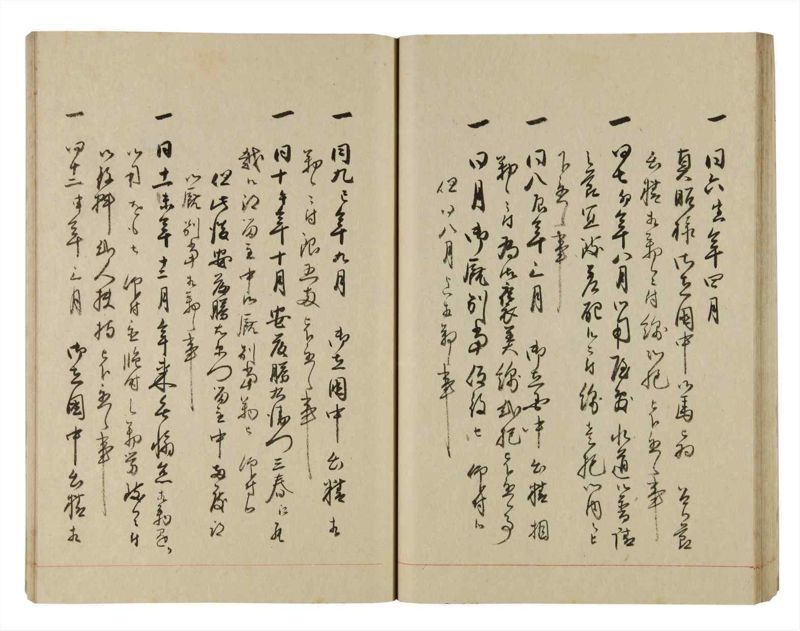 諸士系譜　巻之266　あ之部19 - ページ 45