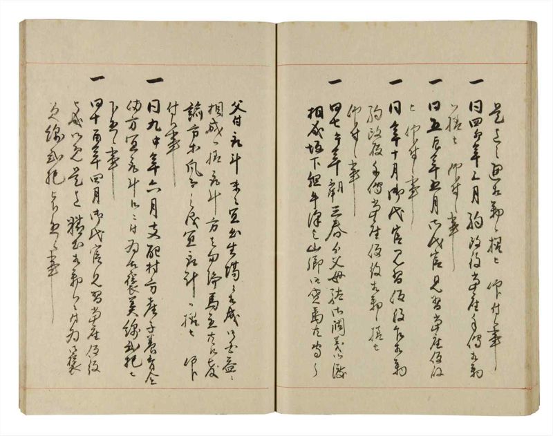 諸士系譜　巻之266　あ之部19 - ページ 50