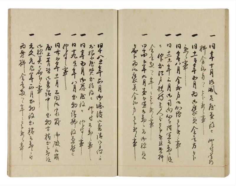 諸士系譜　巻之266　あ之部19 - ページ 55