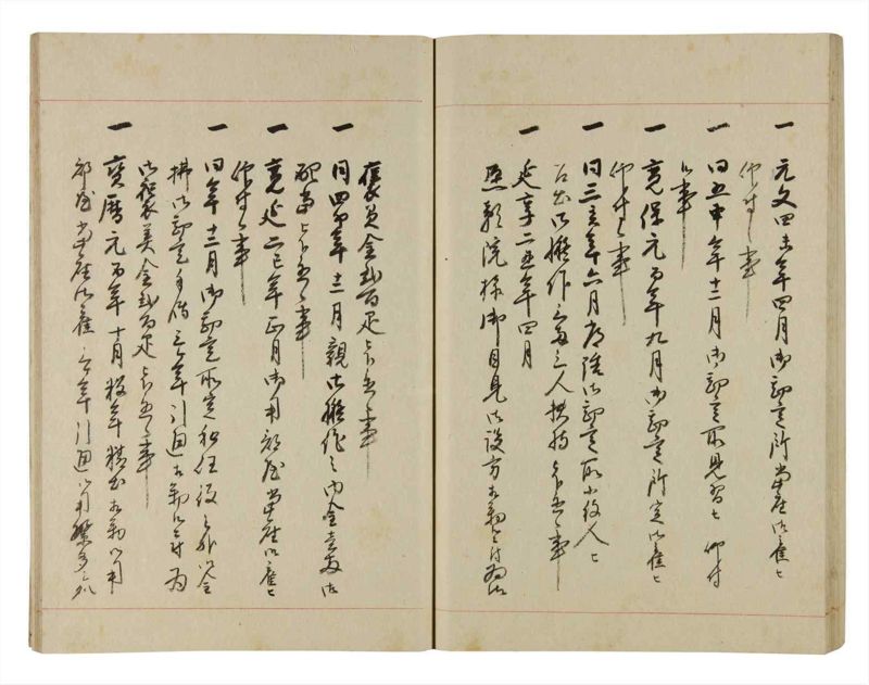 諸士系譜　巻之266　あ之部19 - ページ 57