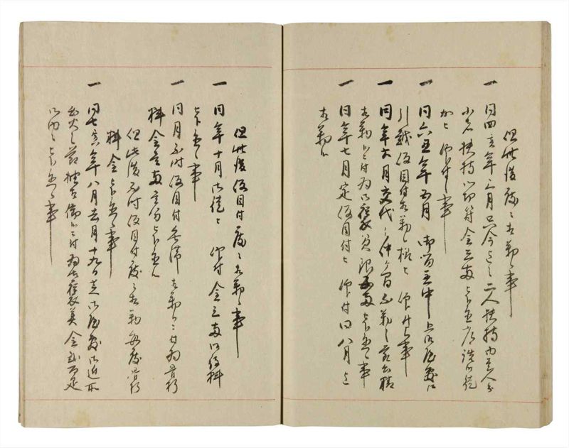 諸士系譜　巻之266　あ之部19 - ページ 61