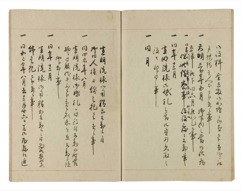 諸士系譜　巻之266　あ之部19 - ページ 63