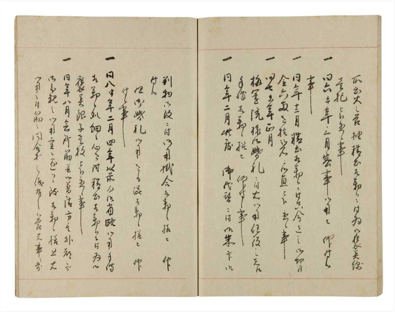 諸士系譜　巻之266　あ之部19 - ページ 64
