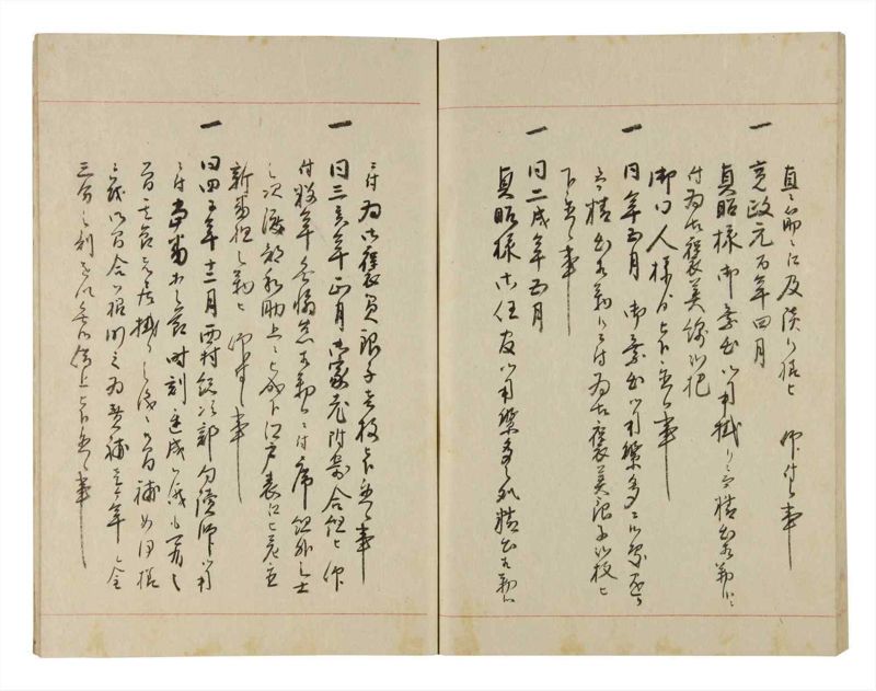 諸士系譜　巻之266　あ之部19 - ページ 65