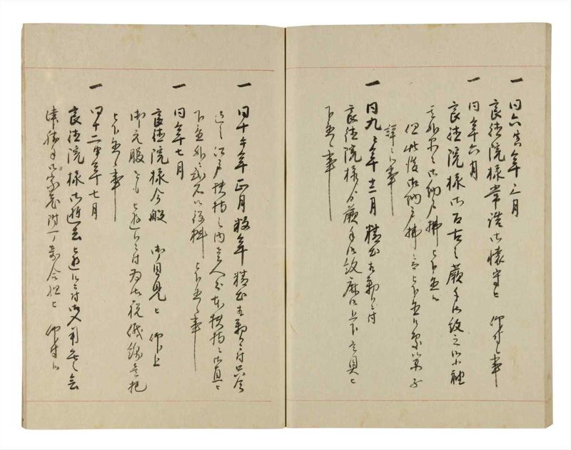 諸士系譜　巻之266　あ之部19 - ページ 66