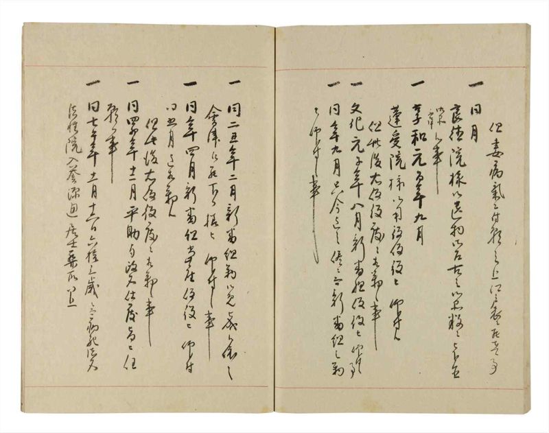 諸士系譜　巻之266　あ之部19 - ページ 67