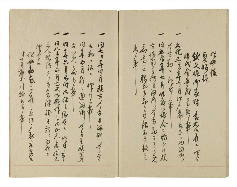 諸士系譜　巻之266　あ之部19 - ページ 69
