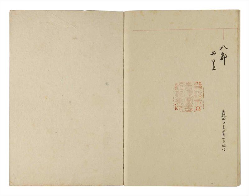 諸士系譜　巻之266　あ之部19 - ページ 71