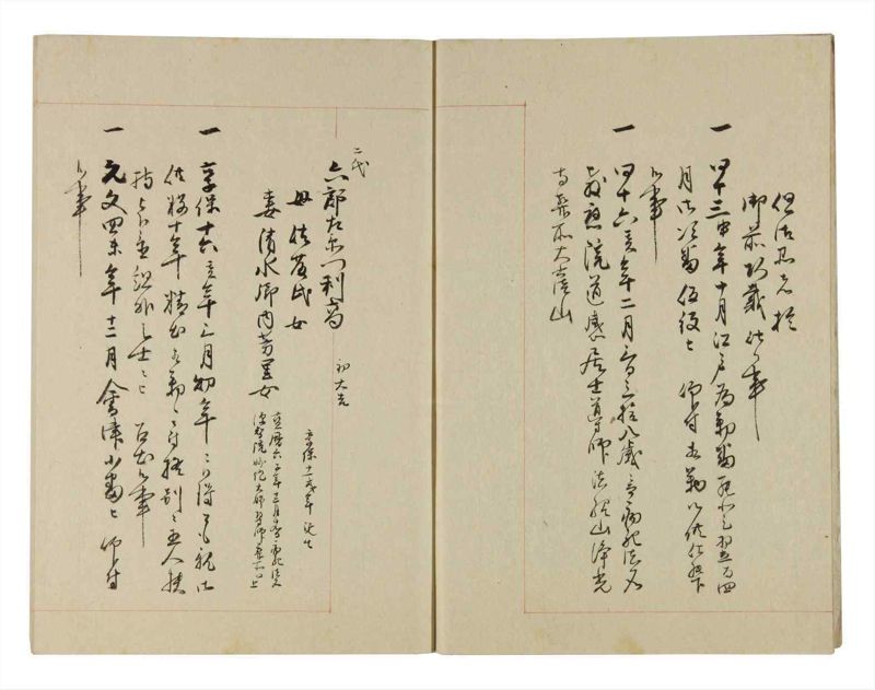 諸士系譜　巻之267　あ之部20 - ページ 5