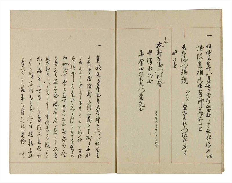 諸士系譜　巻之267　あ之部20 - ページ 7