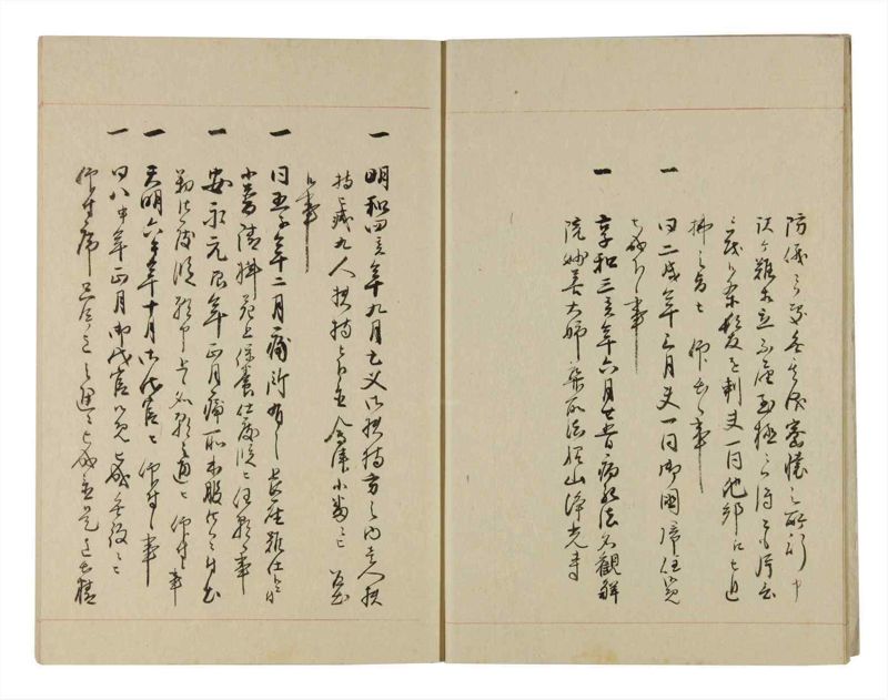 諸士系譜　巻之267　あ之部20 - ページ 8