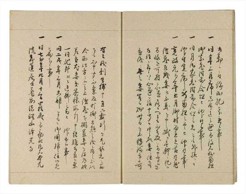 諸士系譜　巻之267　あ之部20 - ページ 9