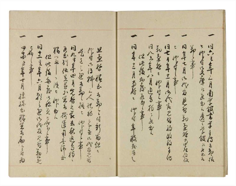 諸士系譜　巻之267　あ之部20 - ページ 11