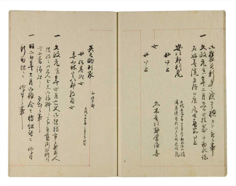 諸士系譜　巻之267　あ之部20 - ページ 12