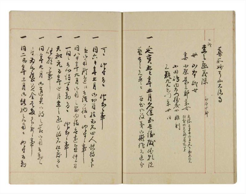 諸士系譜　巻之267　あ之部20 - ページ 15