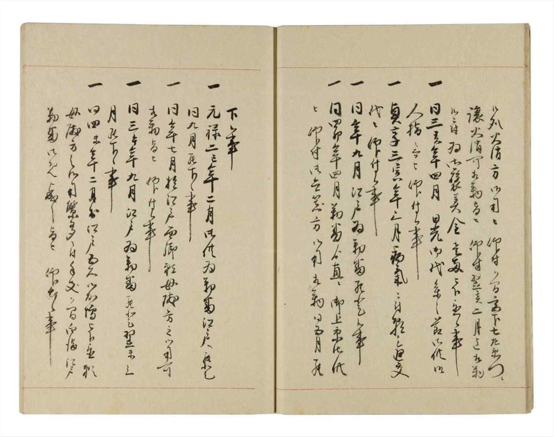 諸士系譜　巻之267　あ之部20 - ページ 16